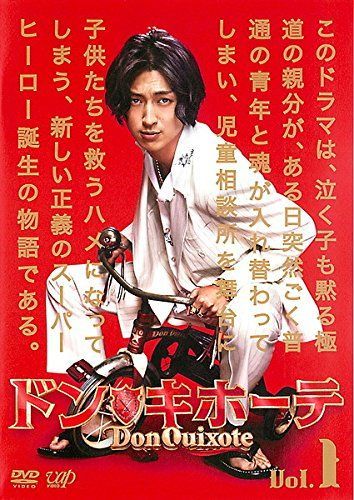 中古】【非常に良い】ドン☆キホーテ [レンタル落ち] 全5巻セット
