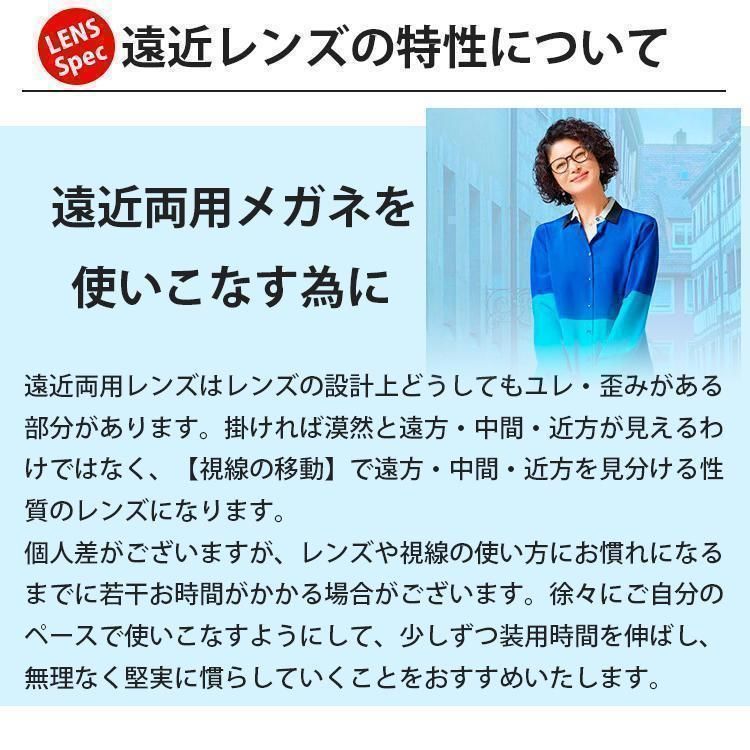 遠近両用メガネ レンズの下だけ老眼鏡 遠用度なし 老眼 +1.00 +1.50 +