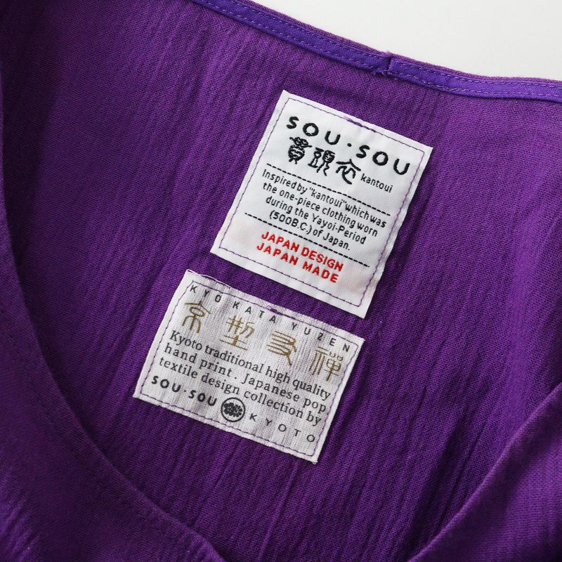 ソウソウ SOU SOU 京都 京型友禅 高島縮 貫頭衣 長方形衣 組 裾文様