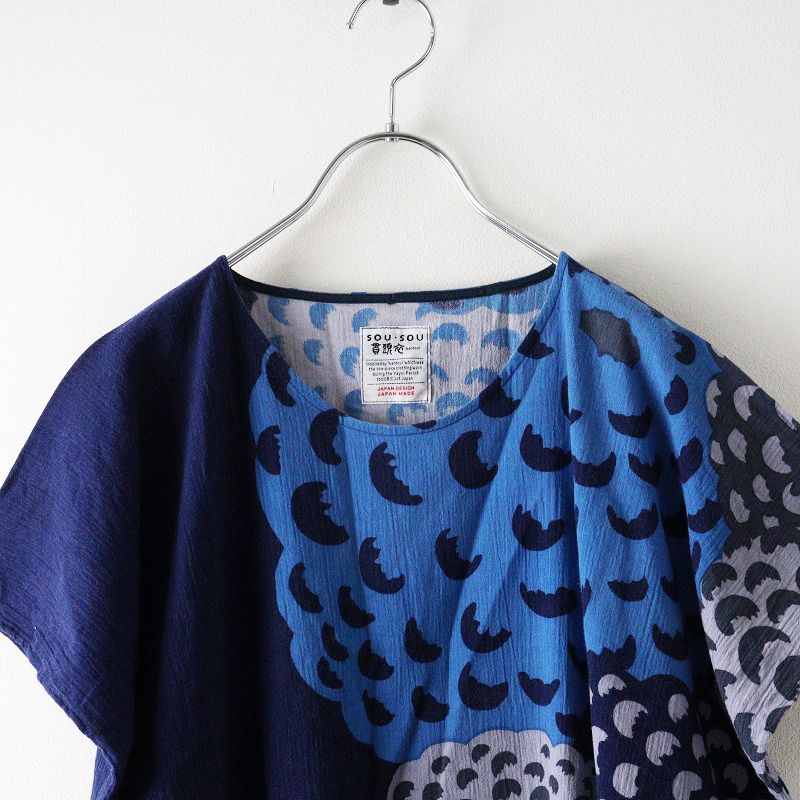 ソウソウ SOU SOU 京都 高島縮 長方形衣 ぽんぽんダリア＼ネイビー