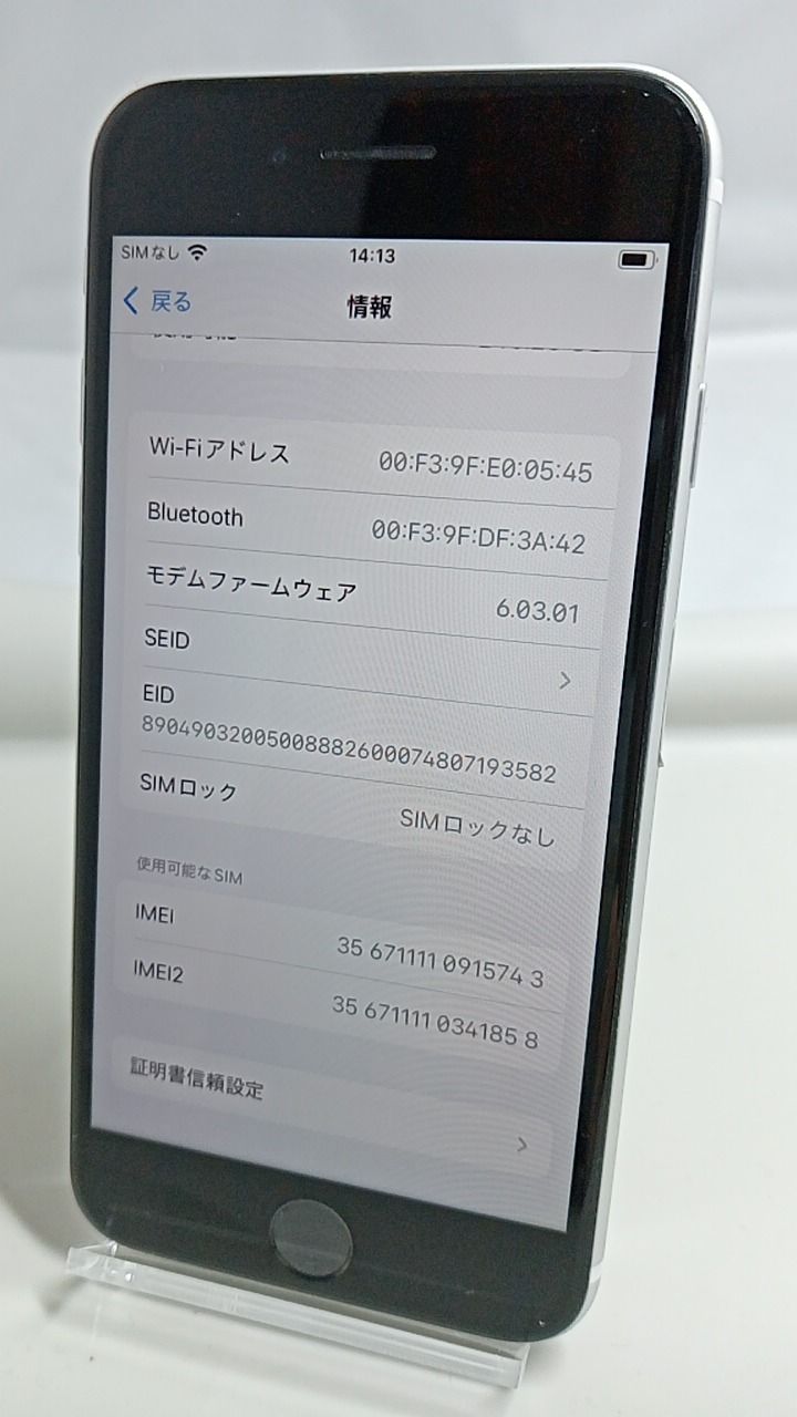 ホワイト SIMフリー