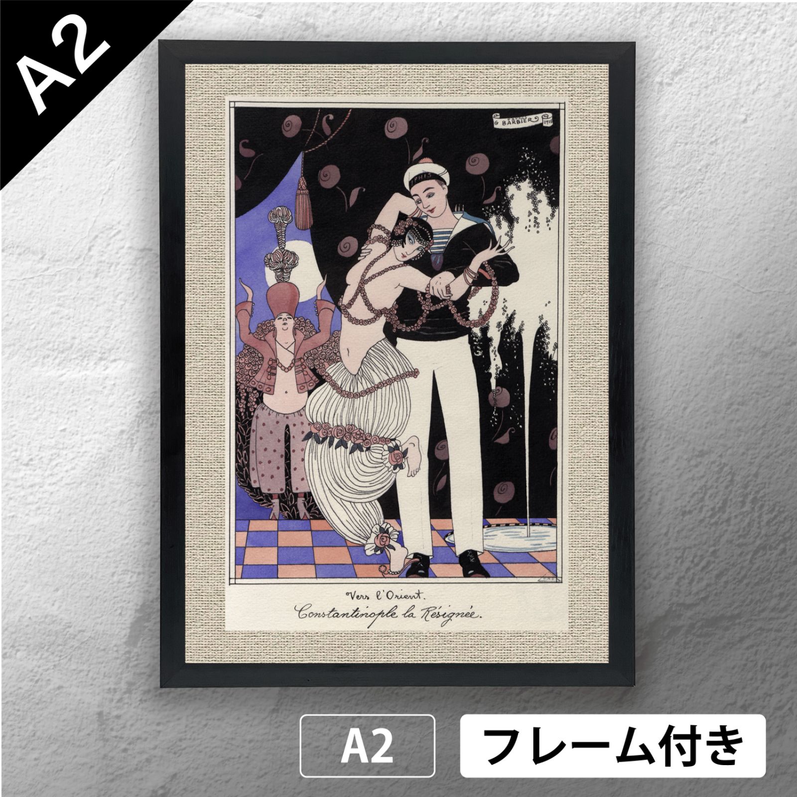 ジョルジュ バルビエ George Barbier コンスタンティノープルの退位 アール デコ アートポスター A 2 マット その31 フレーム付 IN