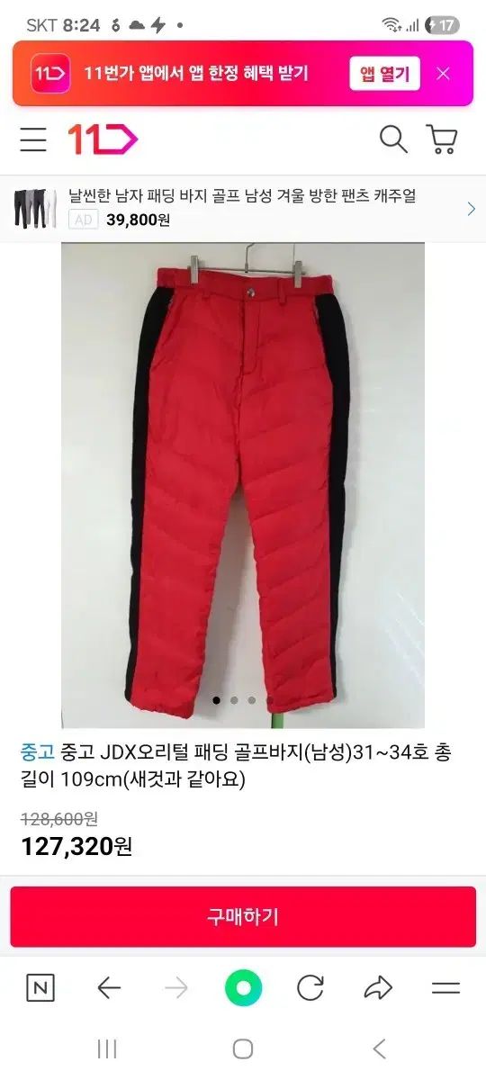 JDX 新 ダウンズボン 82 ネイビー