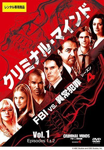 非常に良い」クリミナル・マインド/FBI vs. 異常犯罪 シーズン12