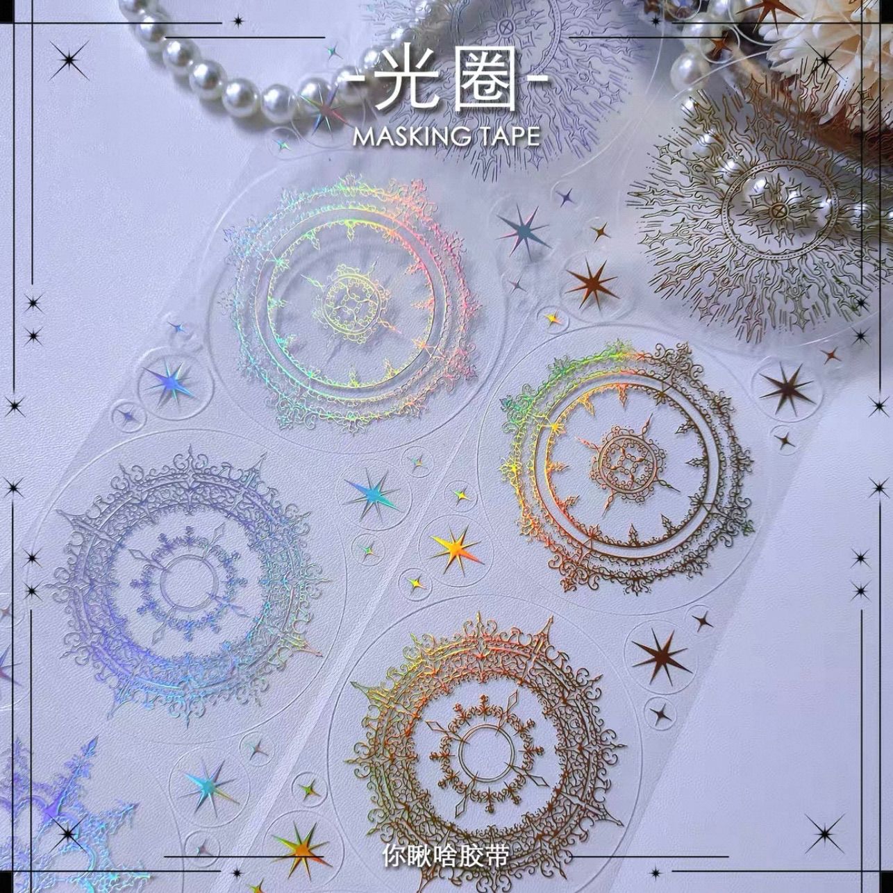 海外マスキングテープ