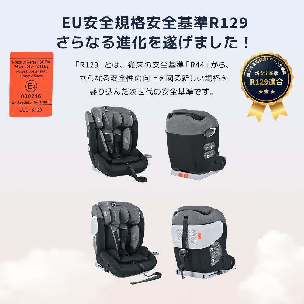 ストア 【トップテザー】新安全基準R129適合 チャイルドシート ISOFIX 生後9ヶ月-10歳頃 76～150cm ジュニアシート 長く使える  洗える 取付簡単 キッズシート ベビーシート ドリンクボルダー付き 出産祝い