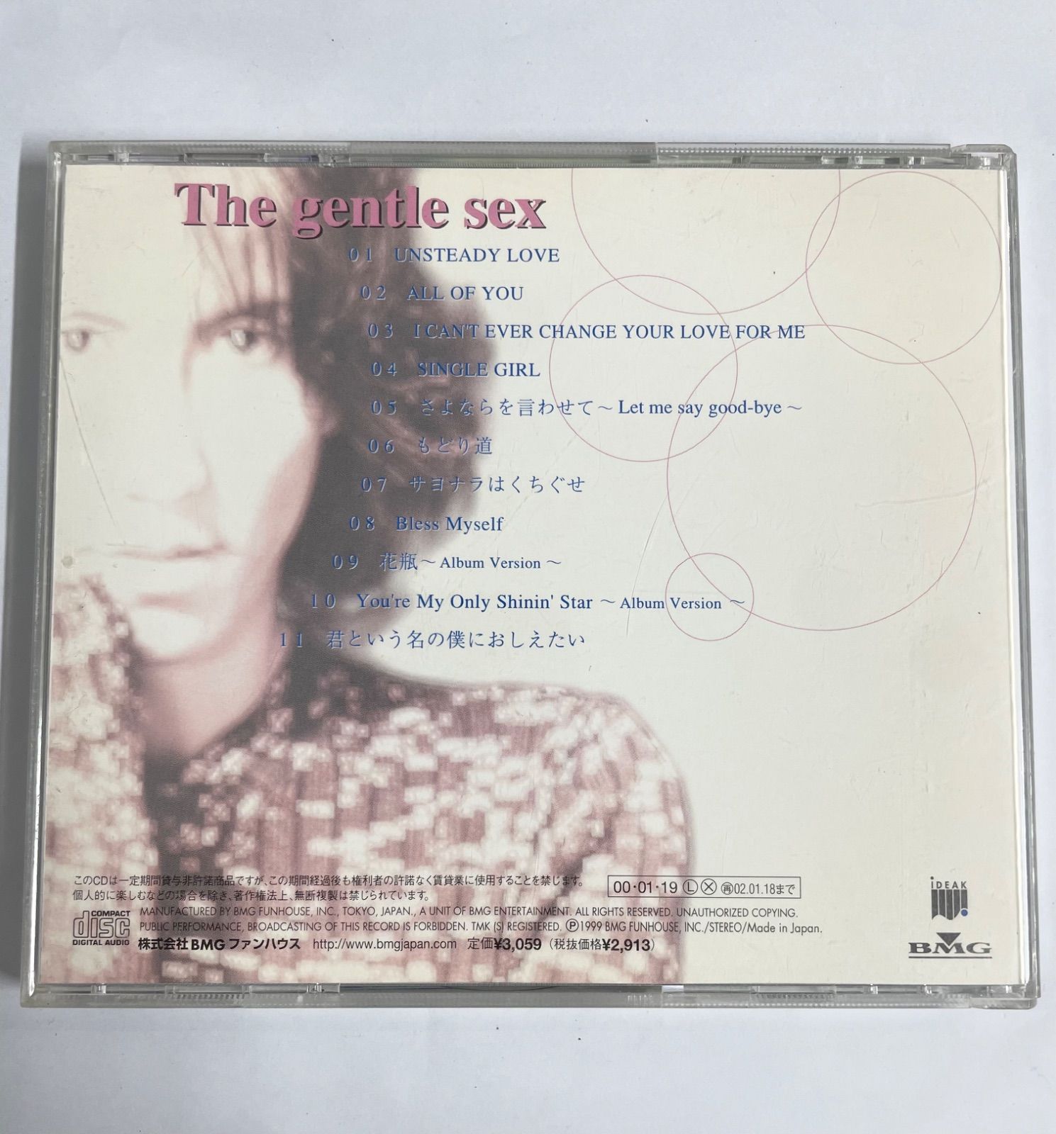 帯付 角松敏生 CD The gentle sex アルバム BVCR 11016 - メルカリ