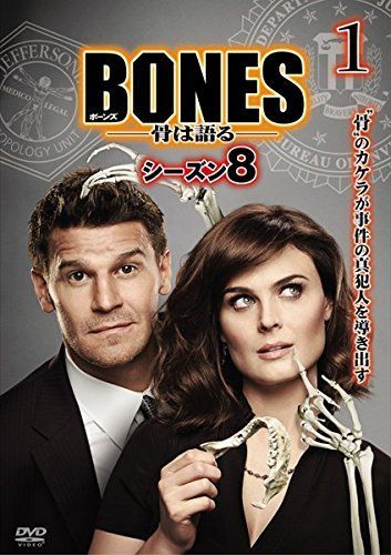 中古】【非常に良い】BONES ボーンズ 骨は語る シーズン8 [レンタル