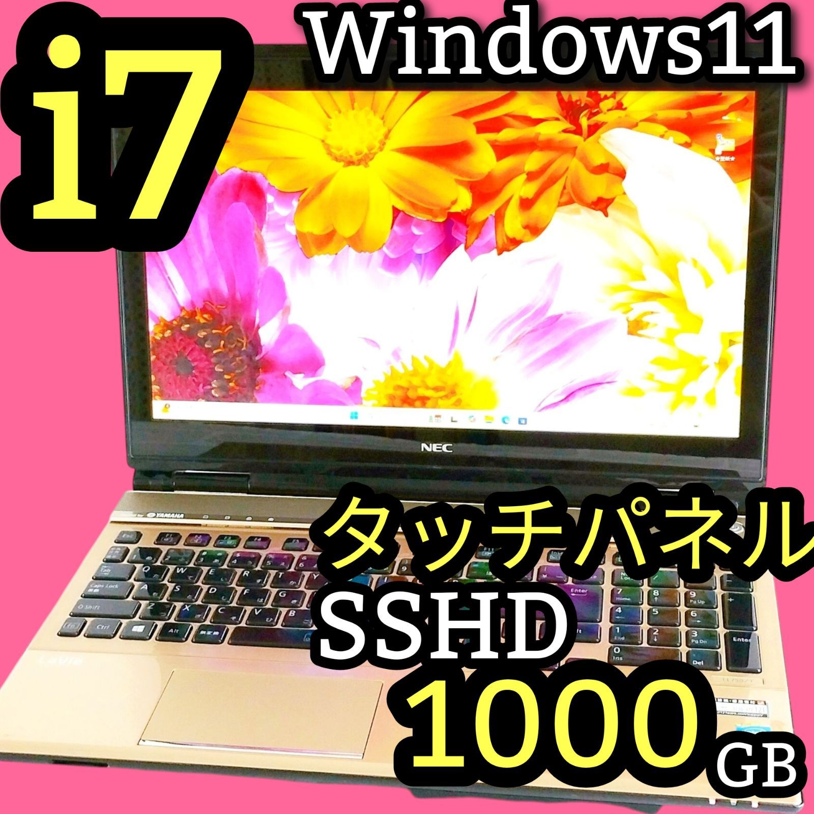 ノートPC タッチパネル！快速SSHD 1TB 高性能Corei7 最新Windows11 NEC