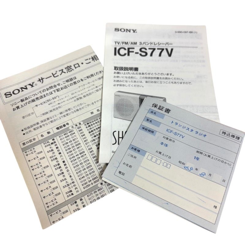 TV音声対応 現状良好