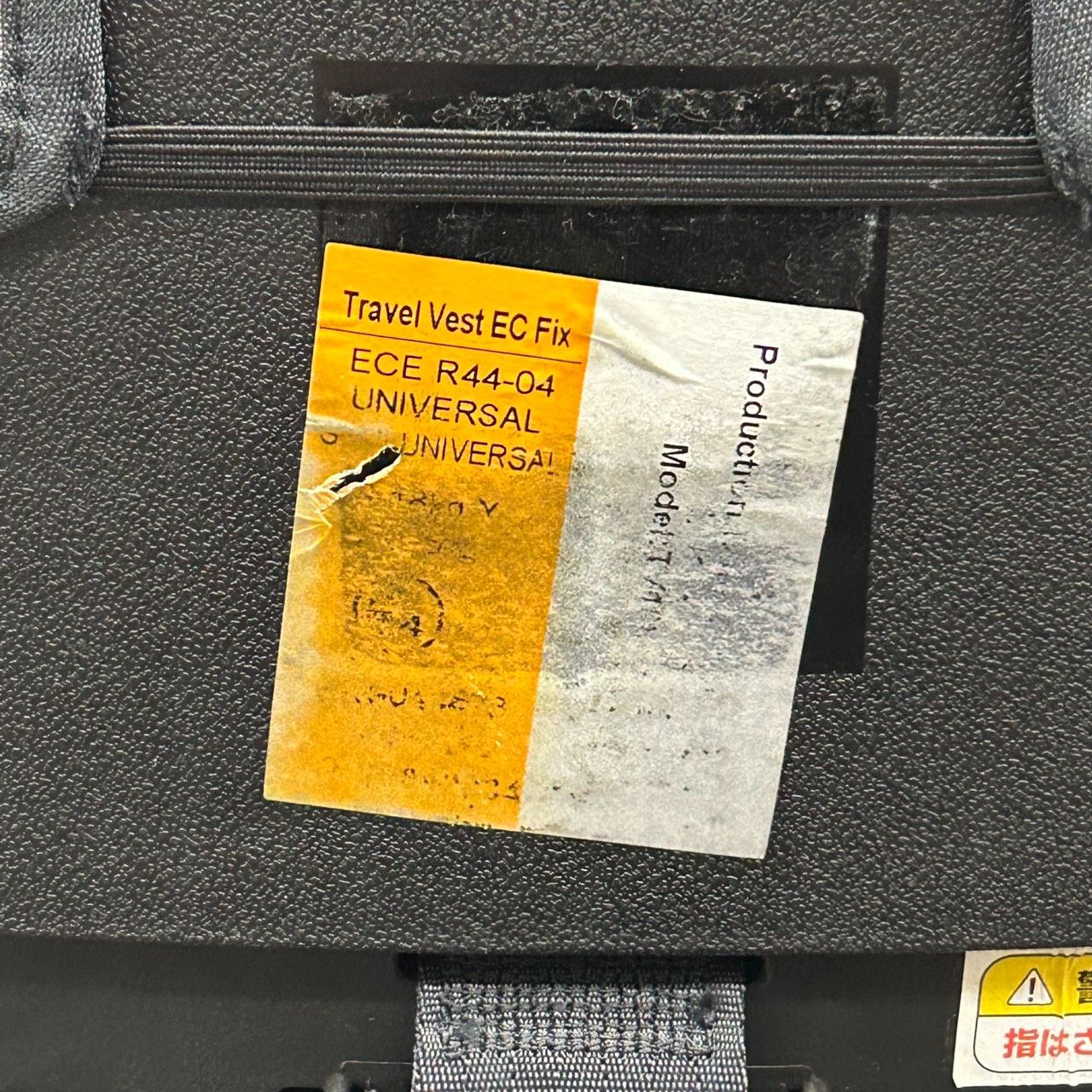 ISOFIX チャイルドシート