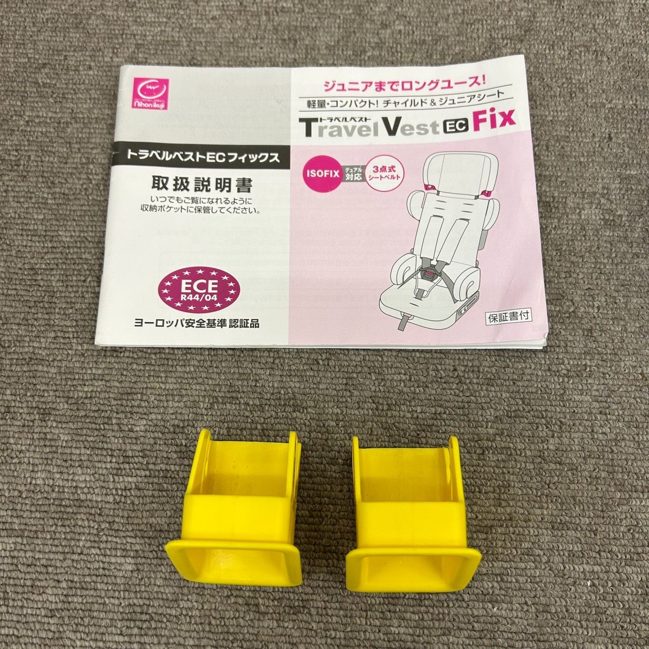 ISOFIX チャイルドシート