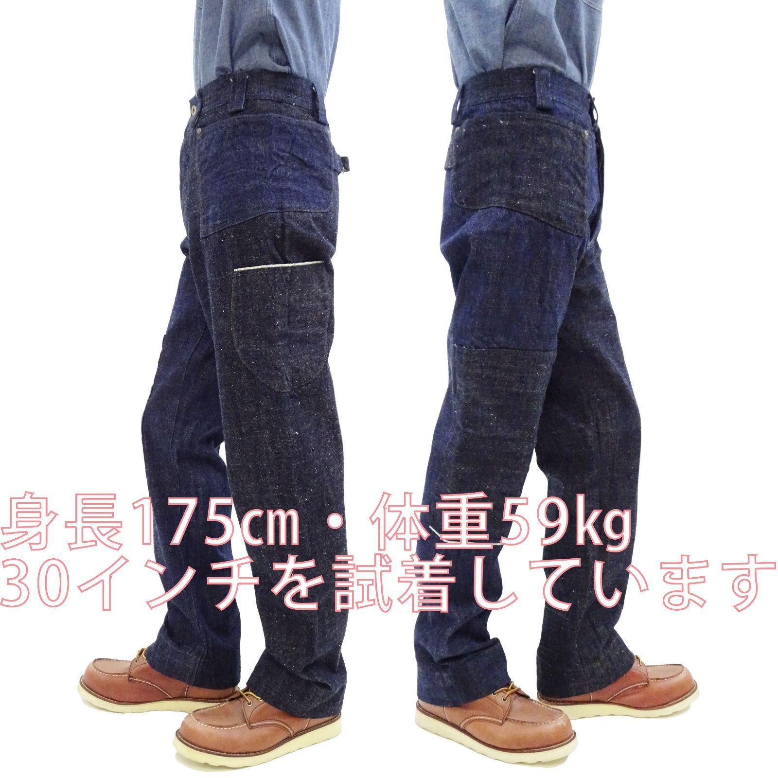 ミスターフリーダム x シュガーケーン ジーンズ SC42601 7161 Utility