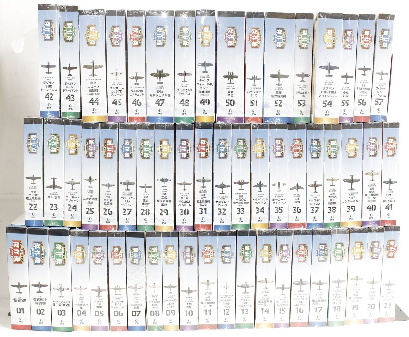 デアゴスティーニ 第二次世界大戦 機 1 100巻 戦闘機 飛行機 模型 フィギュア D B 60 byebye