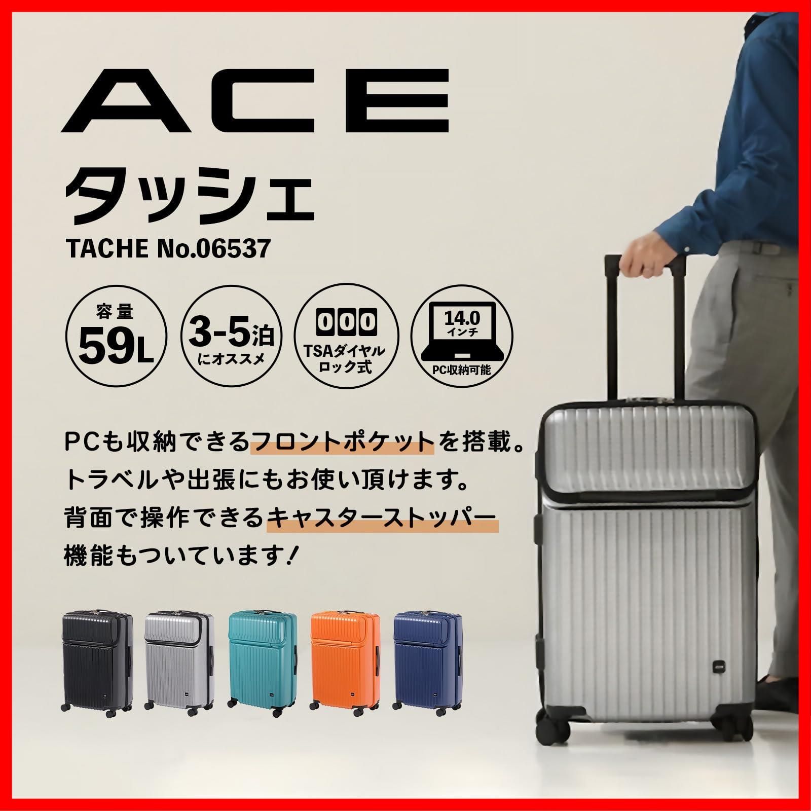 数量 フロントポケット キャスターストッパー キャリーケース スーツケース タッシェ ブルー エース Mサイズ