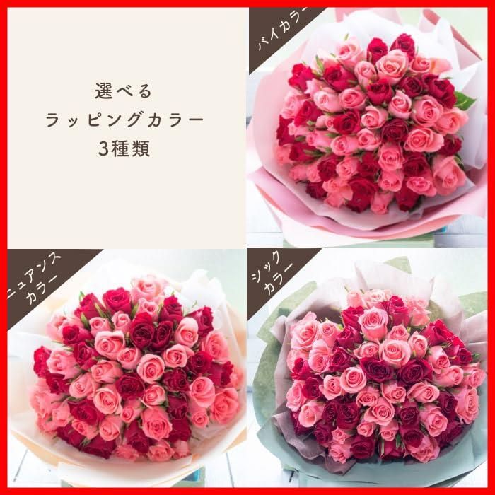 数量 フラワーキッチン 50本の花束 レッド＆ピンク のミックス ラッピング バイカラー