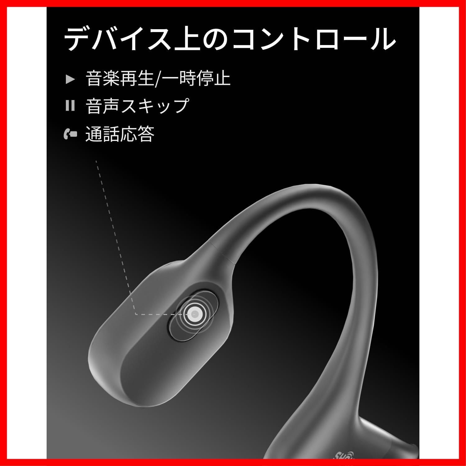 オープンイヤーヘッドホン