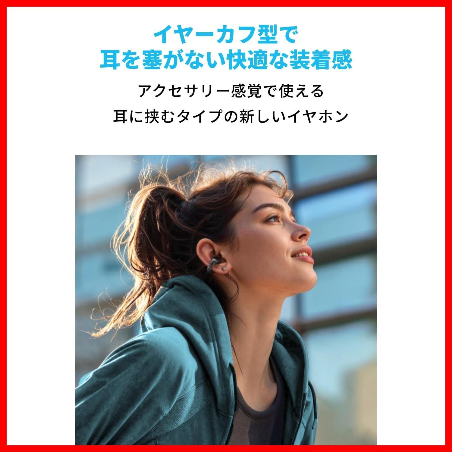 5.3 オープンイヤー型ワイヤレスイヤホン イヤーカフ IPX 4防水規格 C 30 i Bluetooth 最大30時間再生 Soundcore Anker マルチポイント接続 クリアブラック