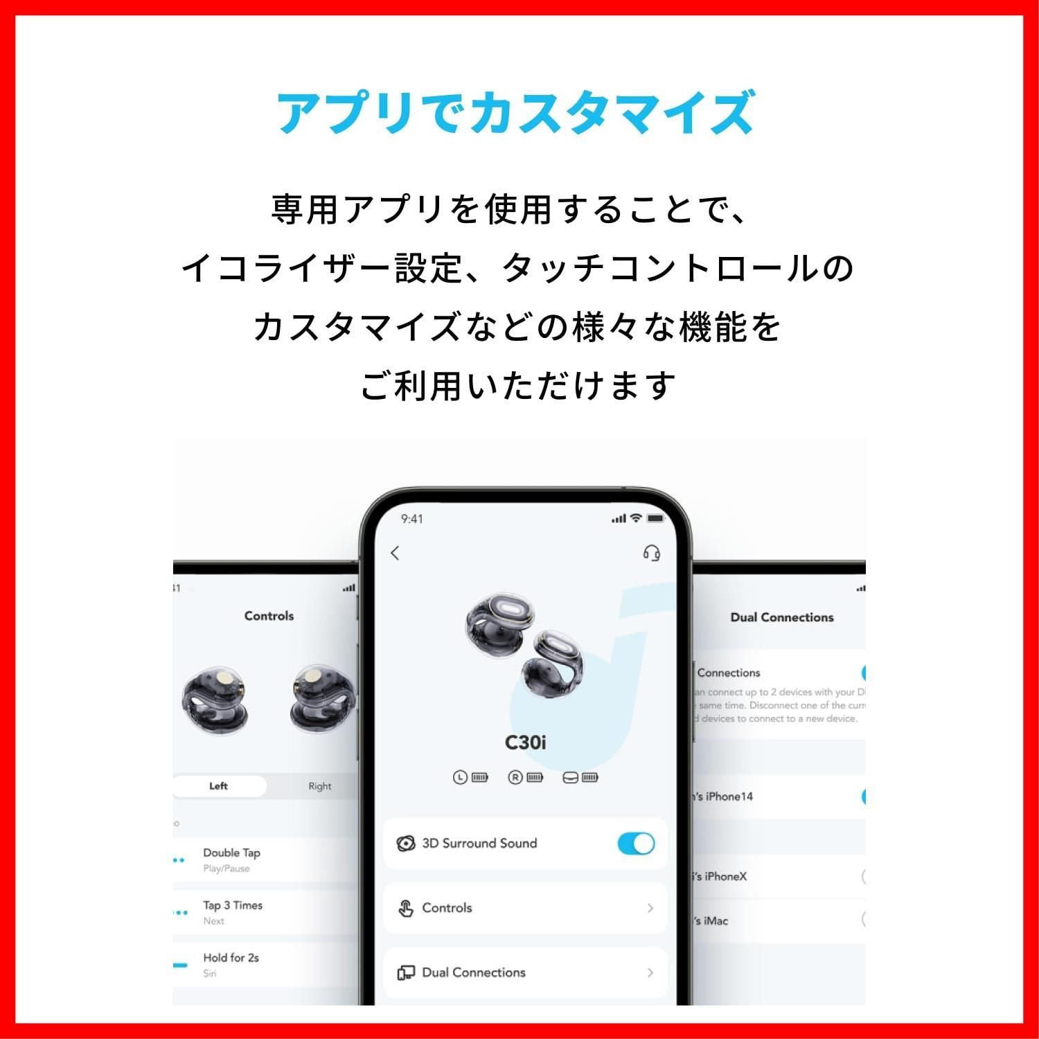  5 3 オープンイヤー型ワイヤレスイヤホン イヤーカフ IPX 4防水規格 C 30 i Bluetooth 最大30時間再生 Soundcore Anker マルチポイント接続 クリアブラック その他 文房具 事務用品