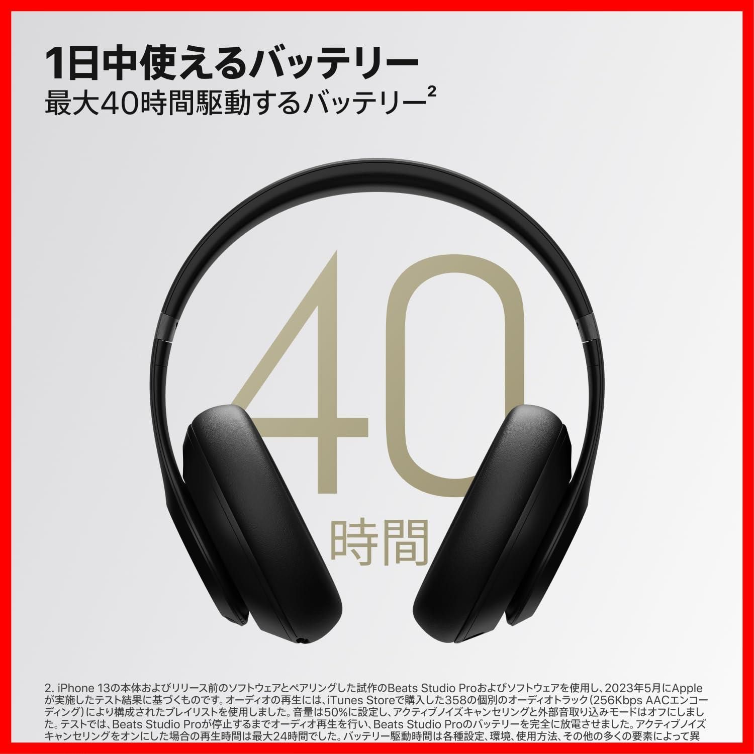 最大40時間の再生時間