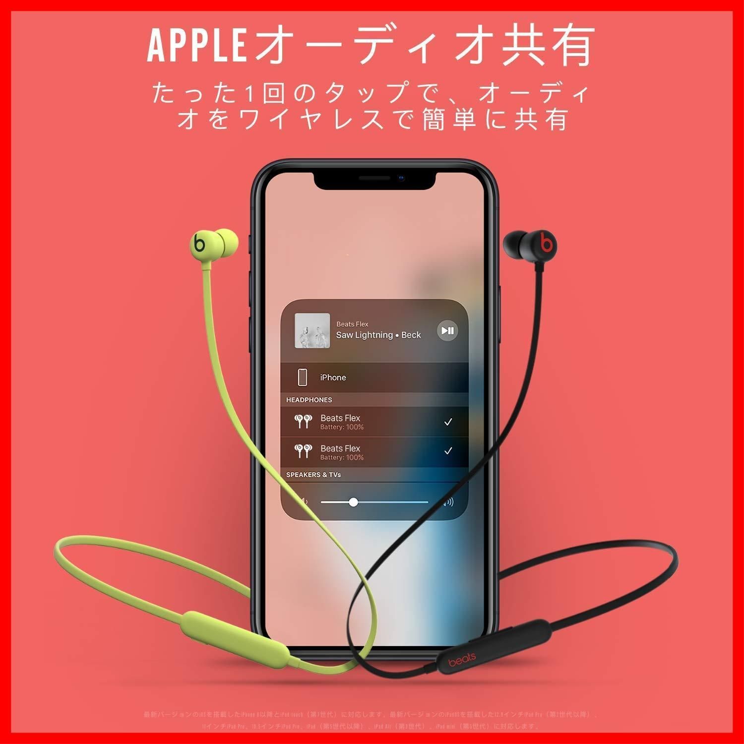 数量 1 W 1ヘッドフォンチップ マグネット式イヤーバッド Class Bluetooth 最大12時間の再生時間 Apple Beats ブラック Flexワイヤレスイヤホン