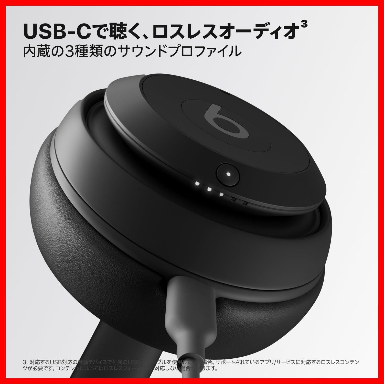 Pro - Studio ワイヤレス Bluetooth ノイズキャンセリングヘッドフォン Beats パーソナライズされた空間オーディオ USB-C ロスレスオーディオ AppleおよびAndroidデバイスとの互換性 最大40時間の再生時間