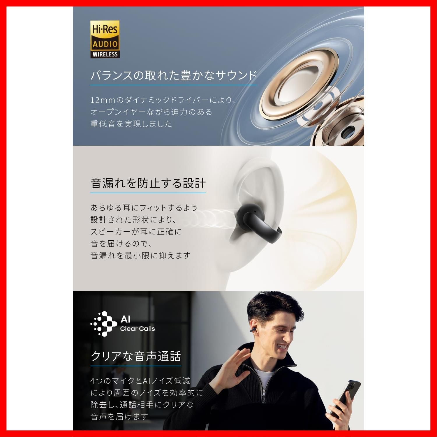 数量 最大32時間再生 防塵 防水規格 IP 55 マルチポイント接続 ミッドナイトブラック 5 4 オープンイヤー型ワイヤレスイヤホン イヤーカフ AeroClip Bluetooth Soundcore Anker