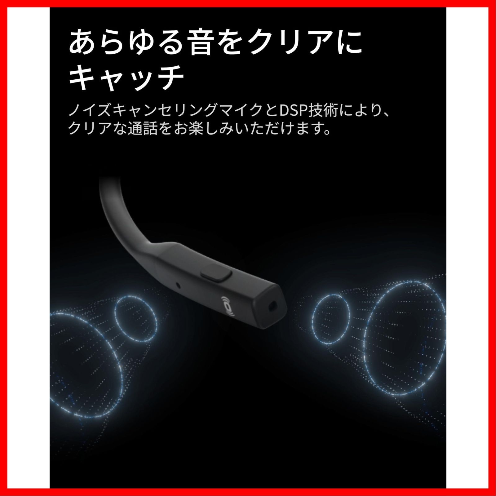 オープンイヤーヘッドホン 耳を塞がない