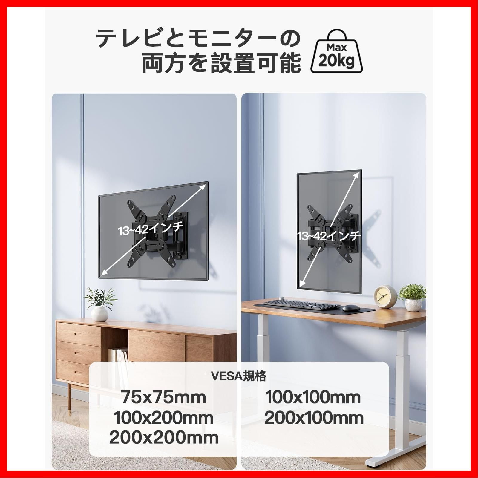 数量限定】アーム式 13～42インチ対応 耐荷重20kg ディスプレイアーム