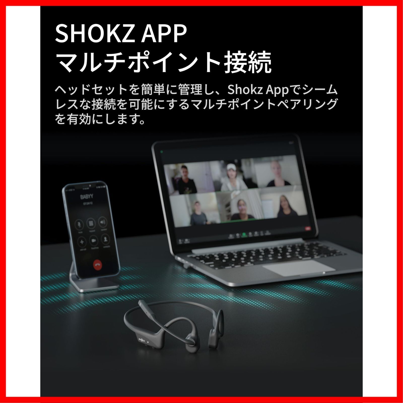 OpenComm 2 2025 ショックス Upgrade ビジネスイヤホン 骨伝導 ワイヤレス bluetooth 5.1 オープンイヤーヘッドホン 耳を塞がない 自動ペアリングヘッドフォン Shokz マイク付き 技適認証済み ノイズキャンセリ