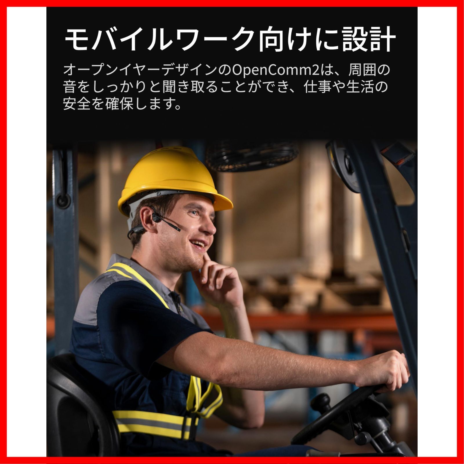 自動ペアリングヘッドフォン Shokz