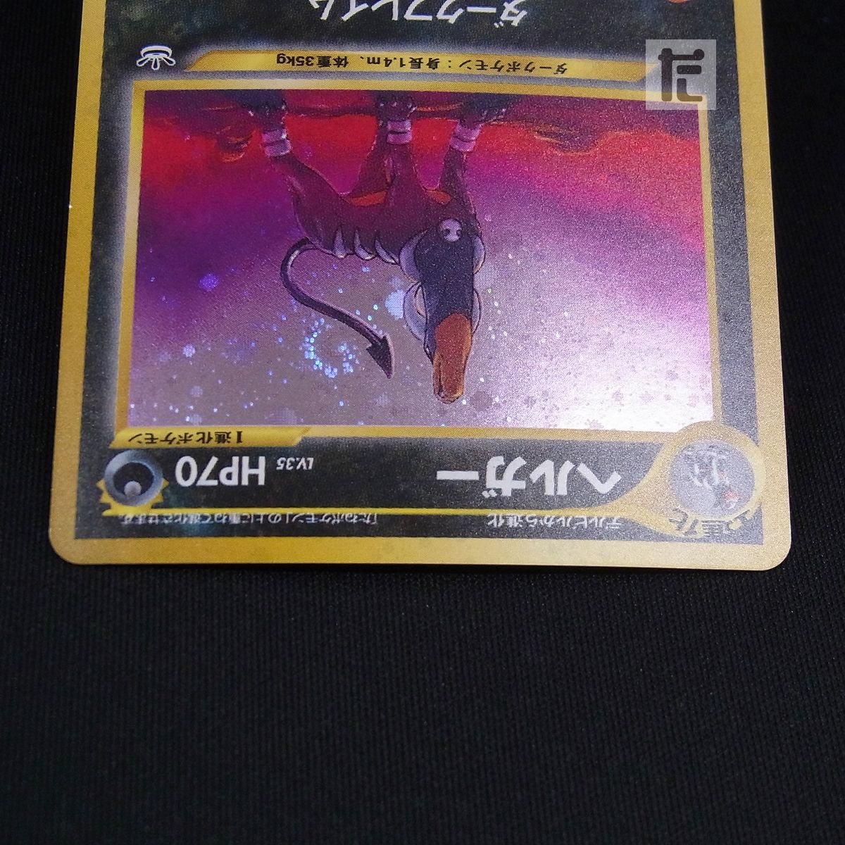 ヘルガー LV.35 / TA23978 - メルカリ