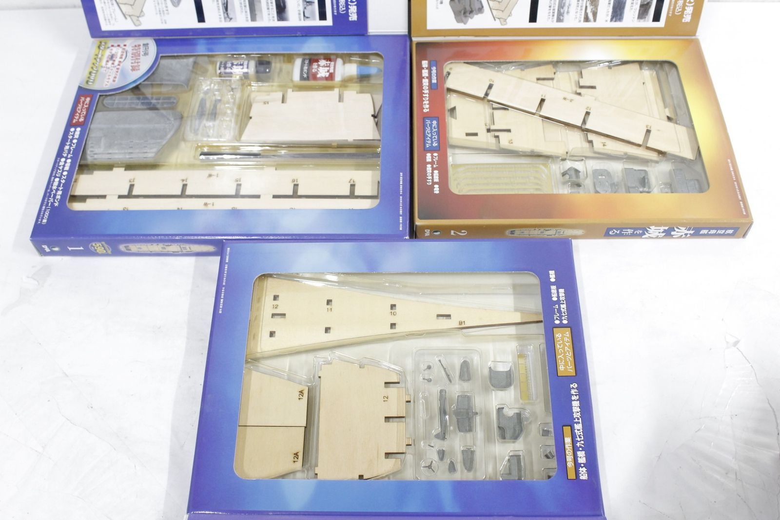 航空母艦 赤城を作る