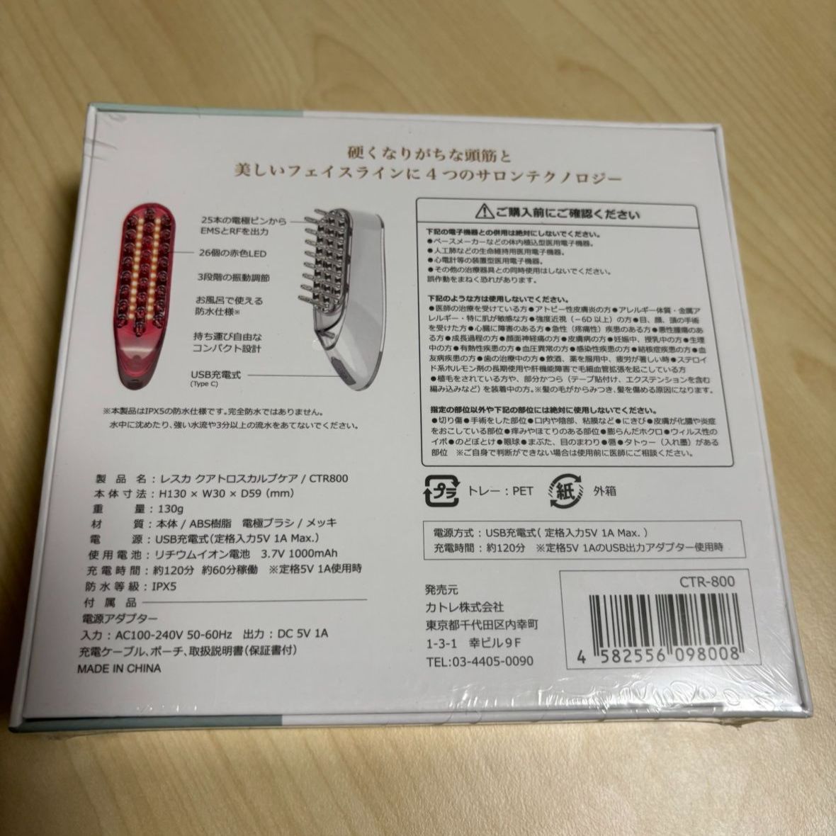 ♥ Resca クアトロスカルプケア CTR-800｜EMS RF LED 振動 頭皮＆フェイス美顔器 シュリンク