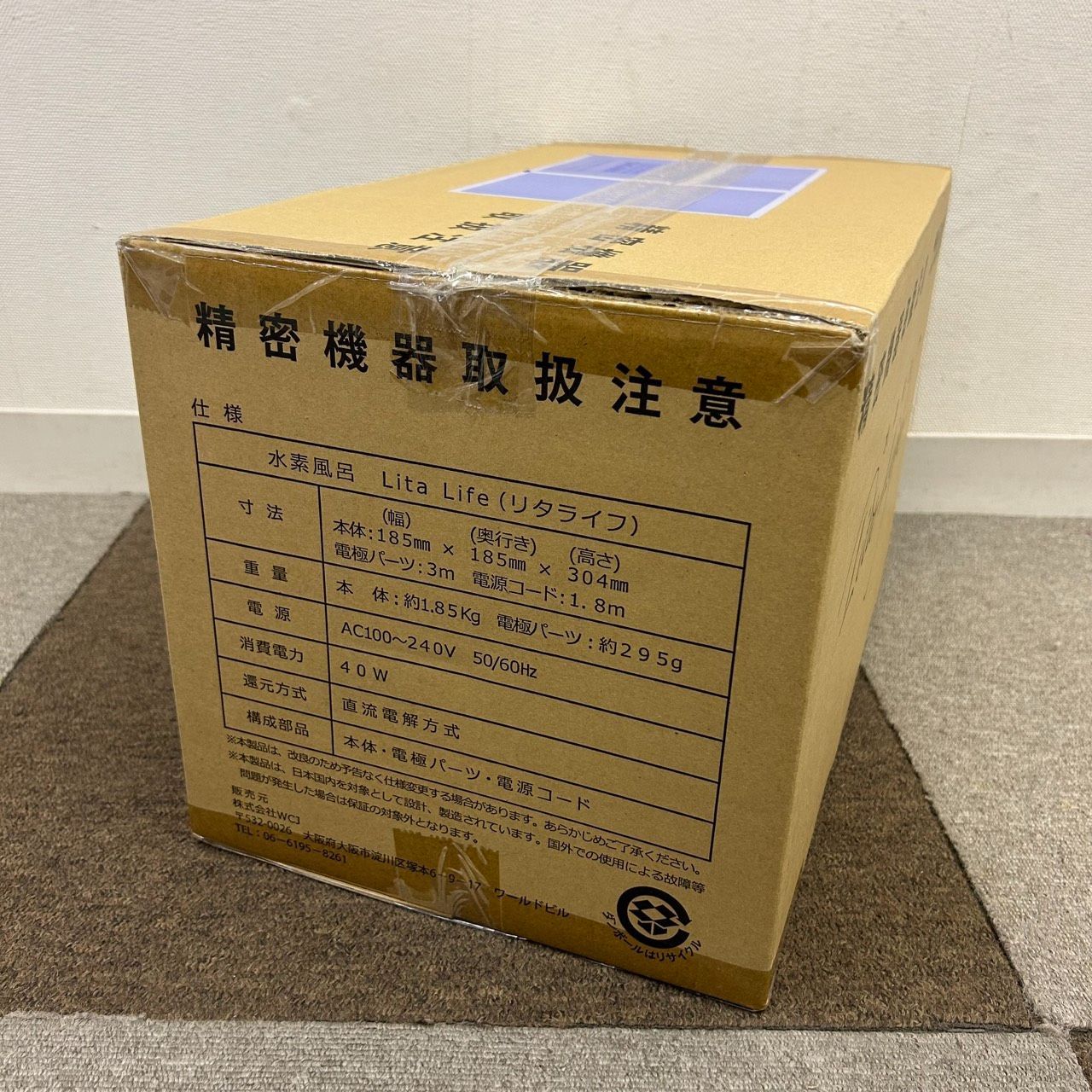  ♥ Lita Lifeリタライフ 水素風呂 40 W その他 ボディ フェイスケア