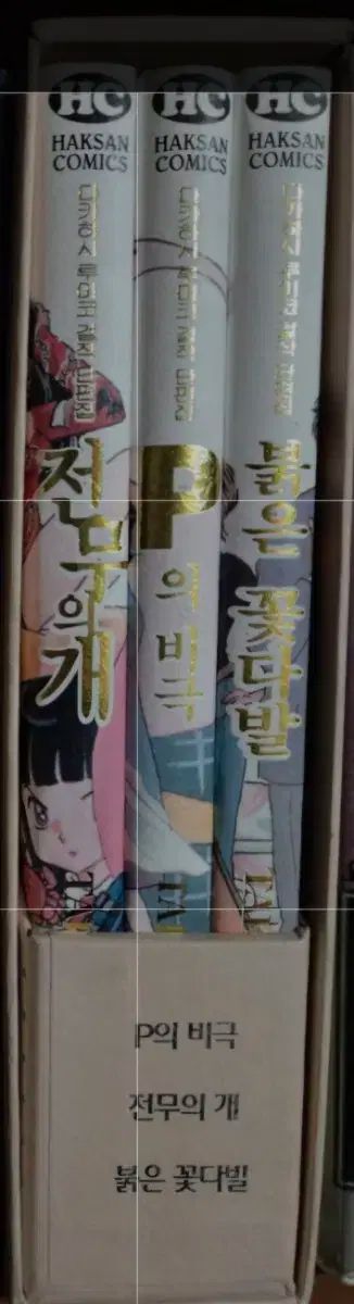 コレクション用 最高級書籍) 高橋留美子ガール傑作集 1-3巻 完 boxed set