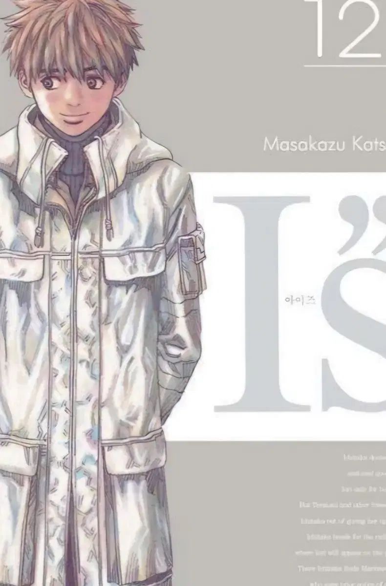 レア絶版本)アイズ1-12完 上級書籍 Amazon.co.jp: Is アイズ 完全版