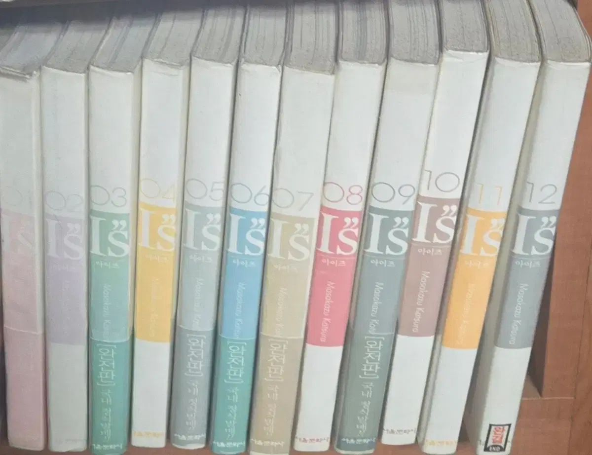 レア絶版本)アイズ1-12完 上級書籍 Amazon.co.jp: Is アイズ 完全版