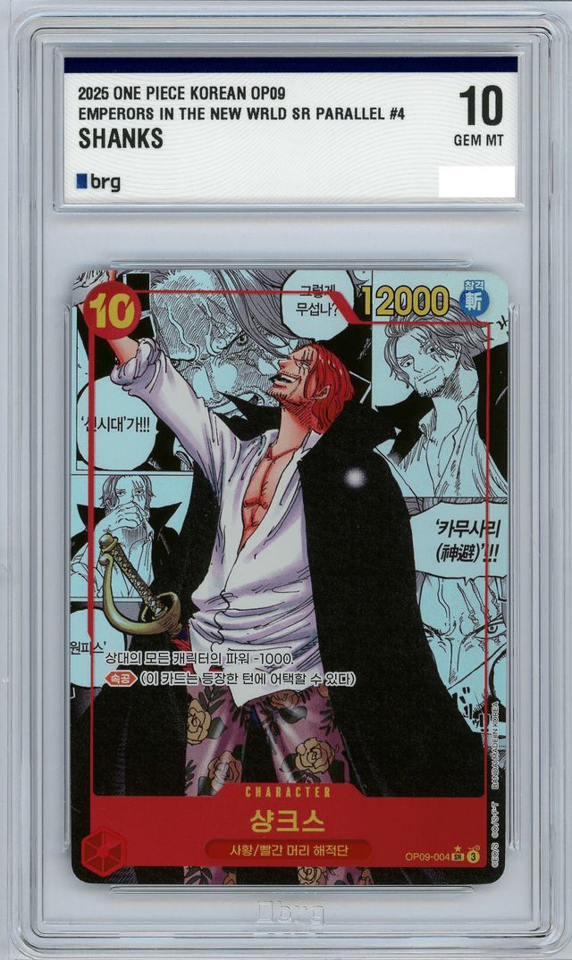 brg 10 シャンクス マンガ ONE PIECE カード 9タン