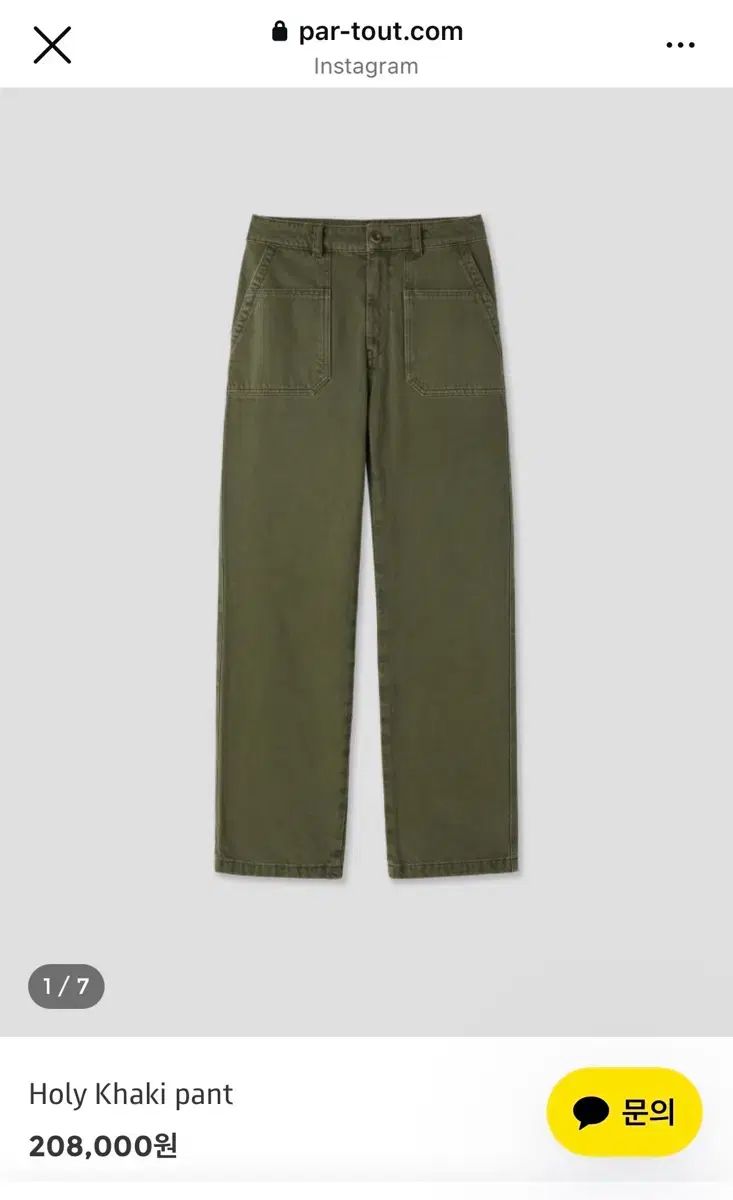 パークトゥ partout Holy Khaki Pants
