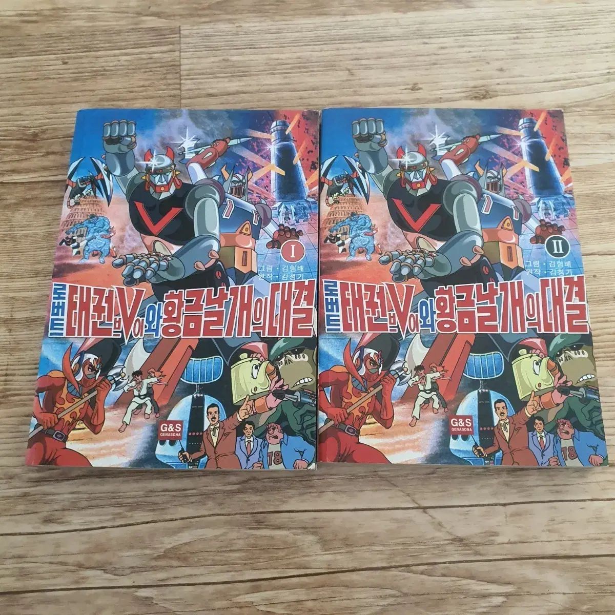 ロボットテコンV漫画全集 3弾 1 2巻