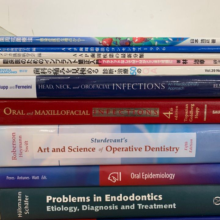 □02)【1点限り!】歯科学関連本 まとめ売り約25冊セット/歯科衛生士