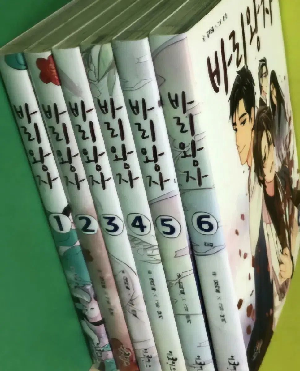 上級書籍)バリ王子1-6完