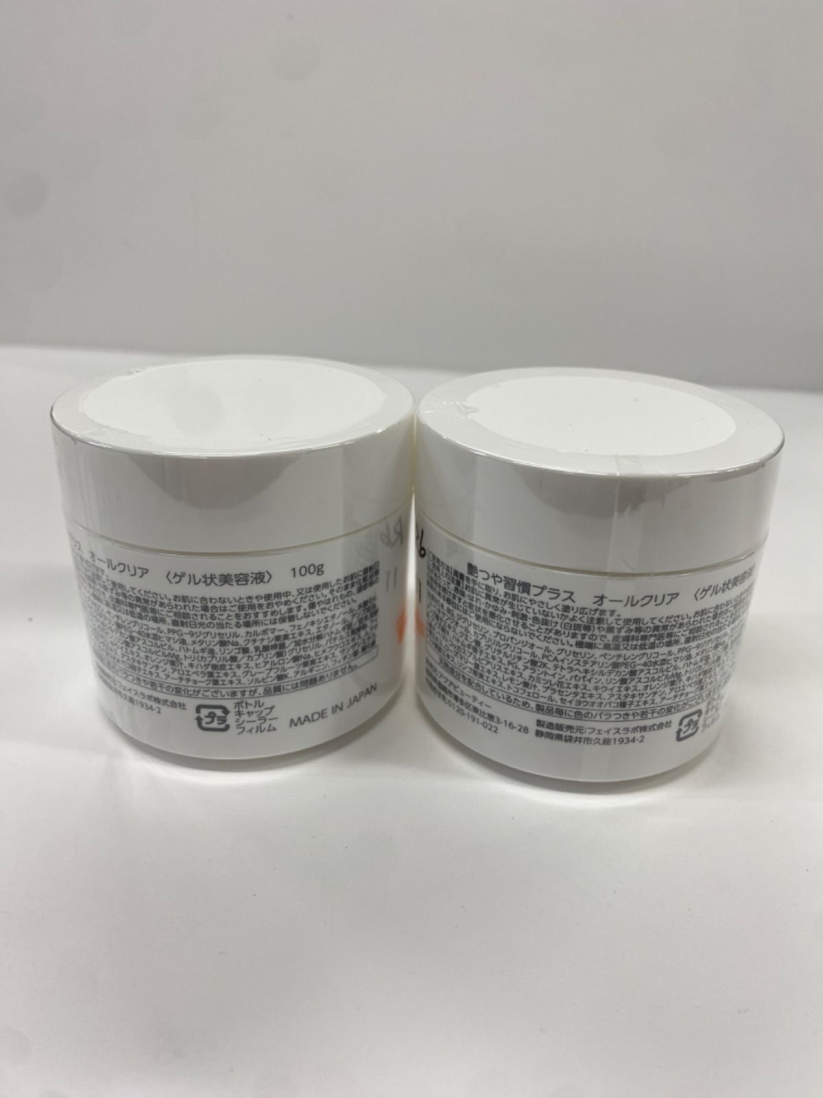 艶つや習慣ALL CLEAR 【100g×3個セット♪】