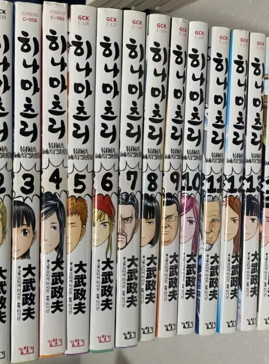 コレクション用未開封新品の本含む)氷川 日菜夏色 まつり 1-19完