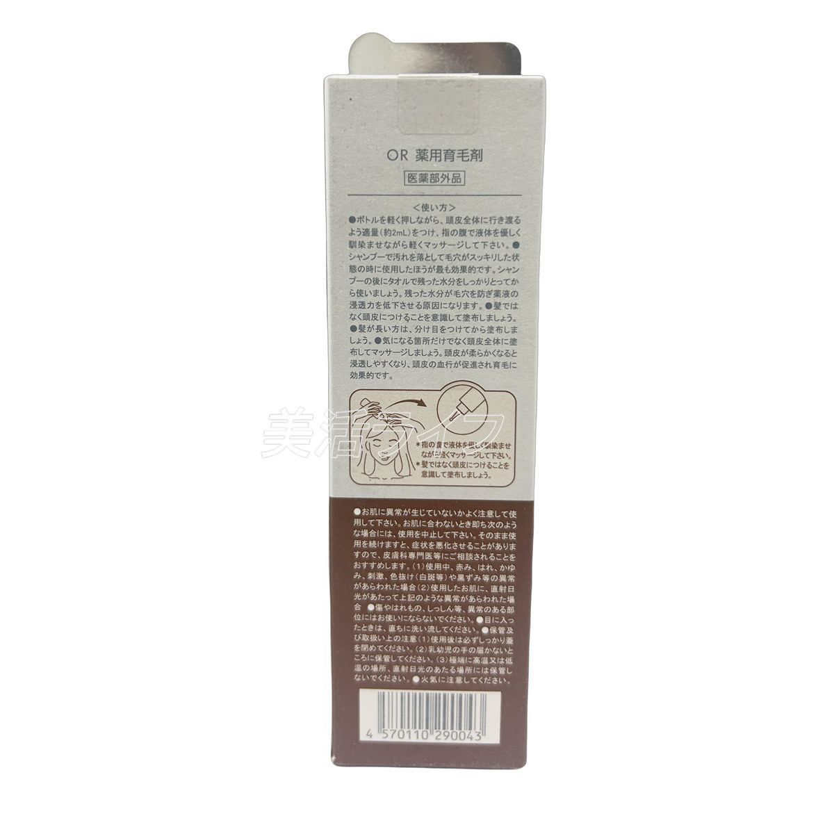 オフアンドリラックス