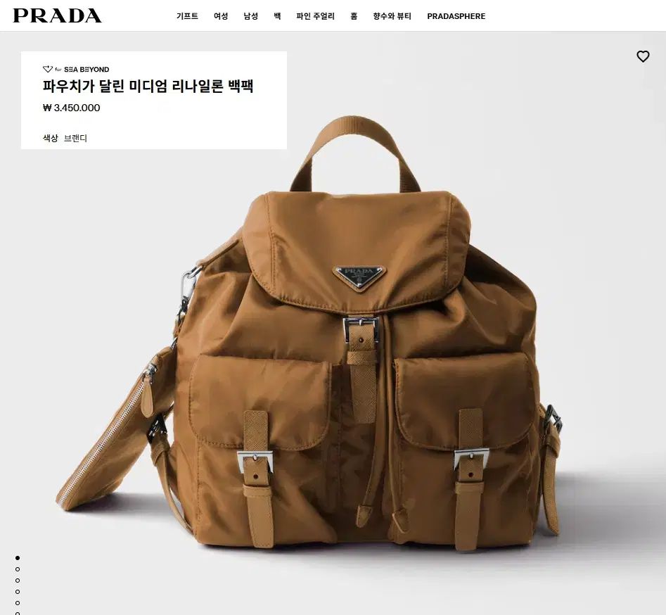 PRADA プラダ バックパック BRANDI ブランディ カラー