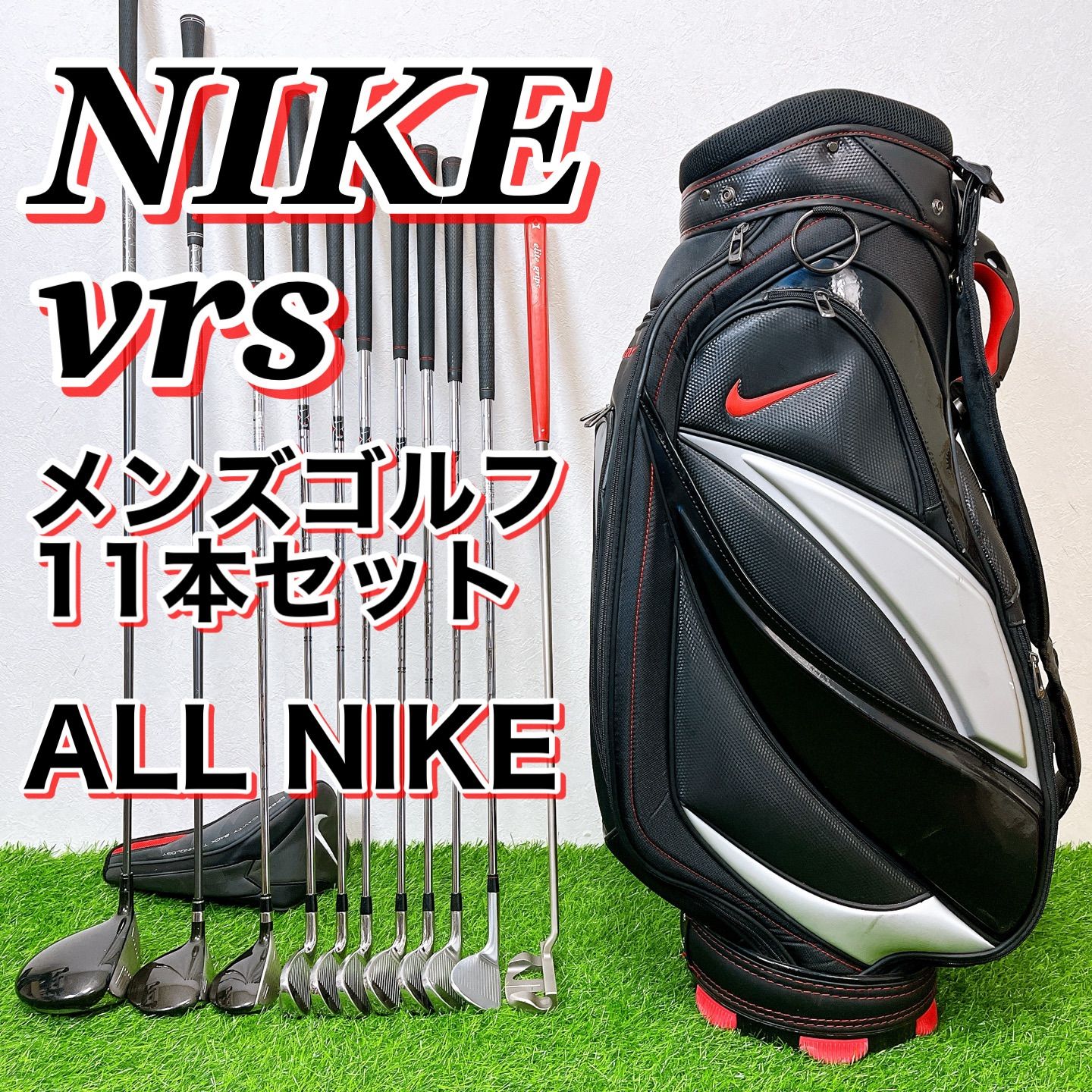 豪華 NIKE vrs | ナイキ メンズゴルフクラブ11本セット 初心者オススメ 右利き