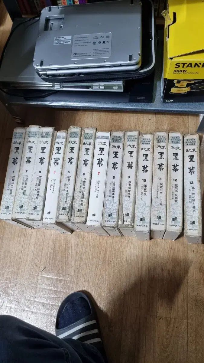 【HOT，2025】 旧図書 (政界黒幕1 13巻85初回版ハードカバー版) 文学・小説
