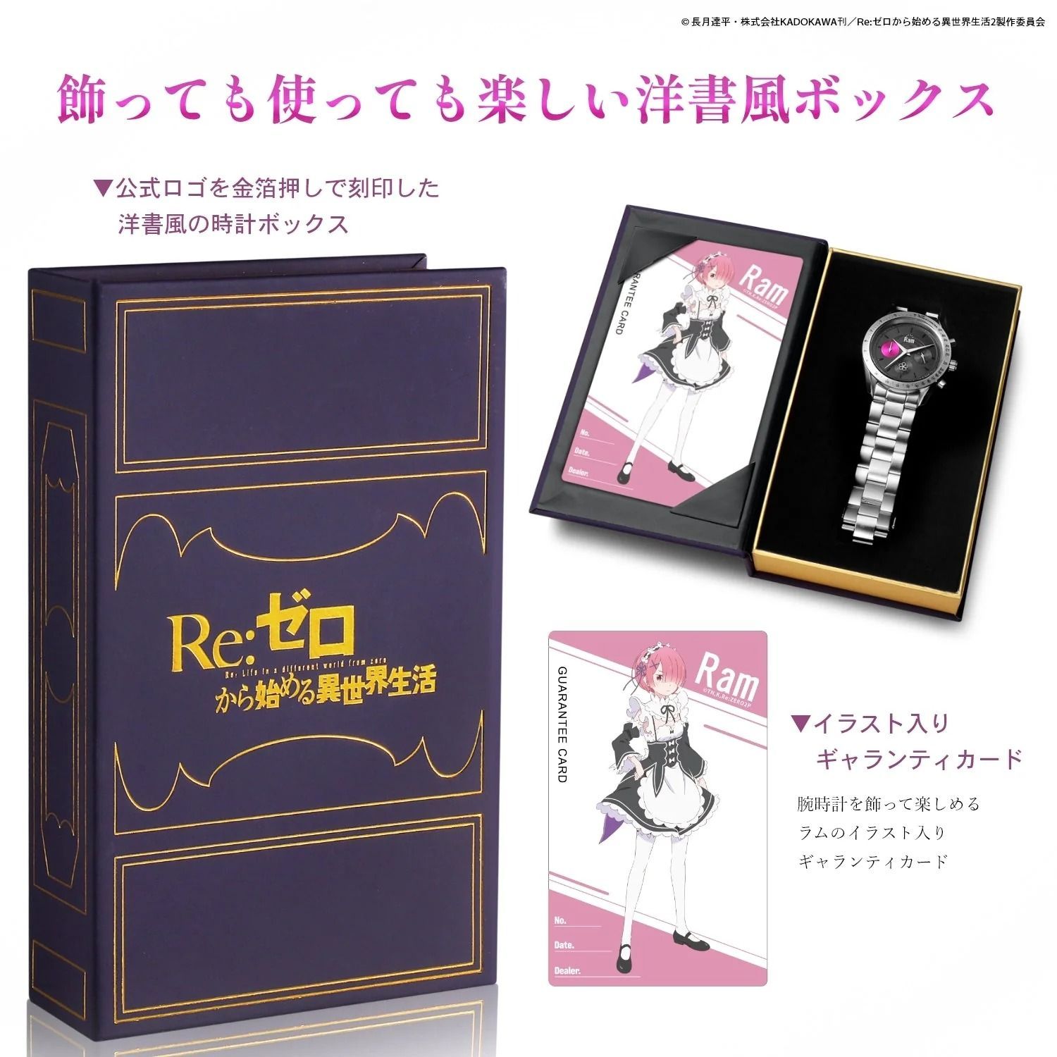 TVアニメ Re ゼロから始める異世界生活 クロノグラフ腕時計 ラム 管理番号 801